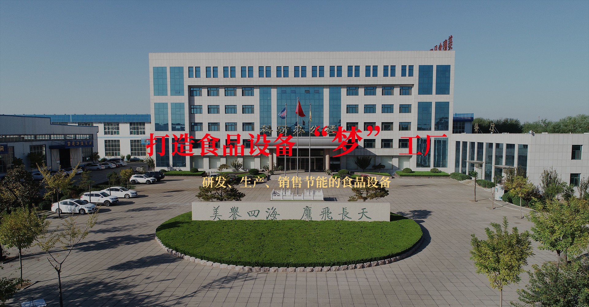 夢(mèng)工廠(chǎng)